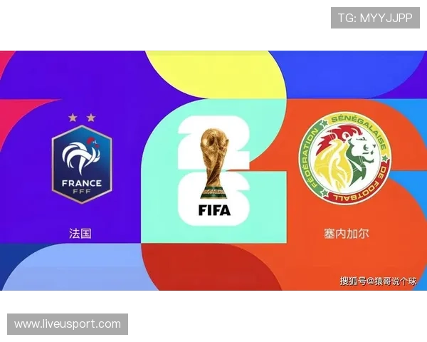 2026年法国与塞内加尔世界杯比赛交通攻略赛事期间交通管制及出行注意事项